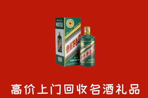 怒江州兰坪回收五星茅台酒