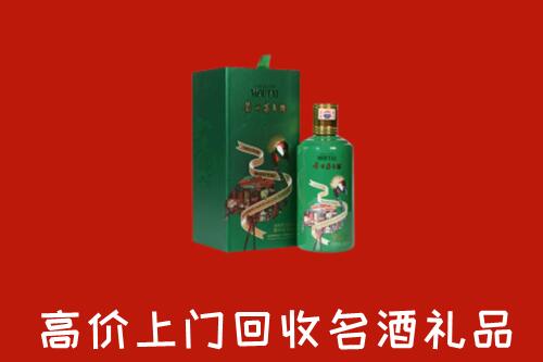 怒江州兰坪回收出口茅台酒