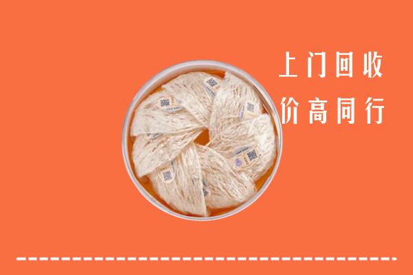 怒江州兰坪回收燕窝