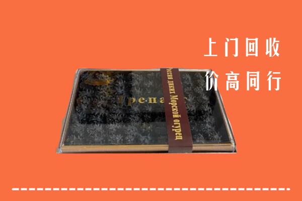 怒江州兰坪回收礼盒海参