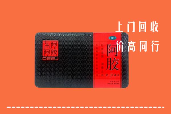 怒江州兰坪回收阿胶